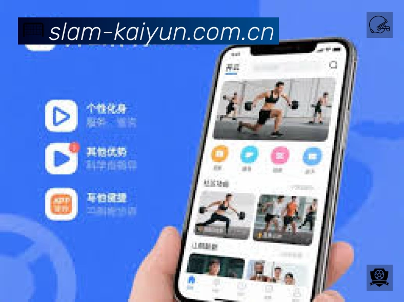 开云赛事覆盖与内容运营