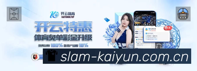 开云 客户端图