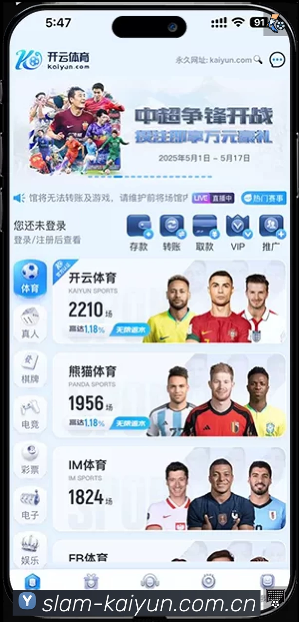 观看互动