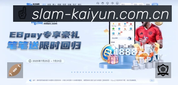 开云APP 体育赛事宣传图