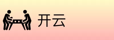 开云 Logo